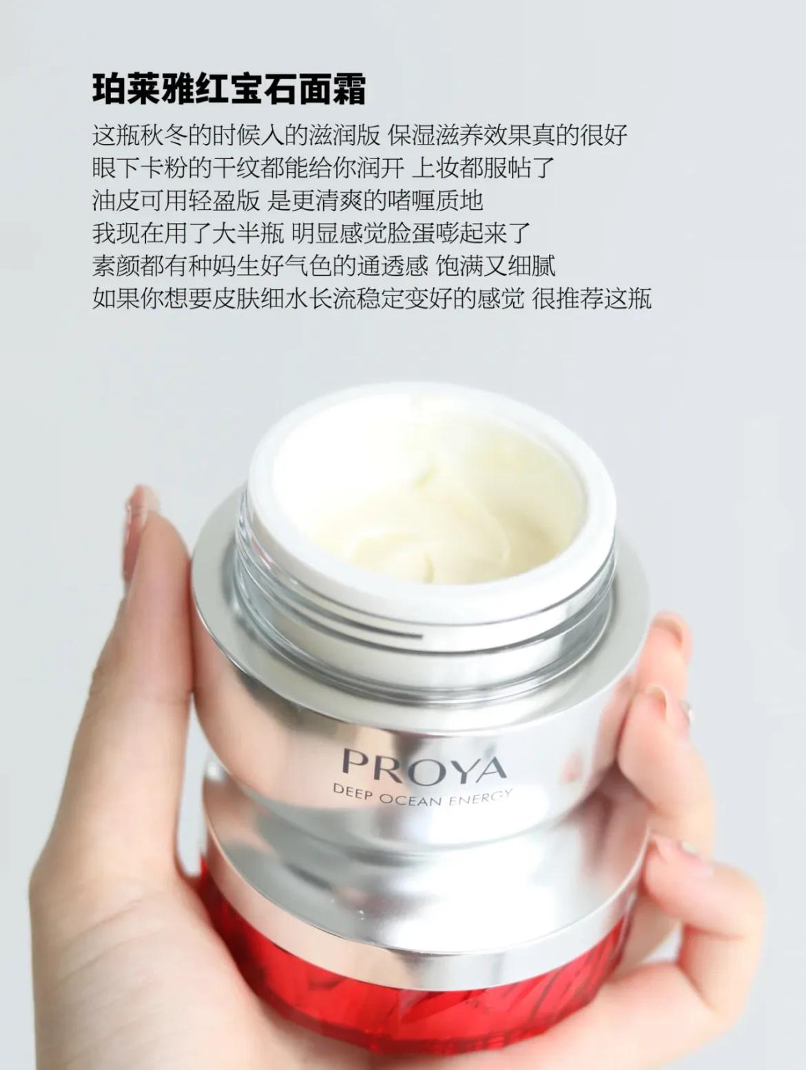 百款面霜大合集,面霜推荐合集