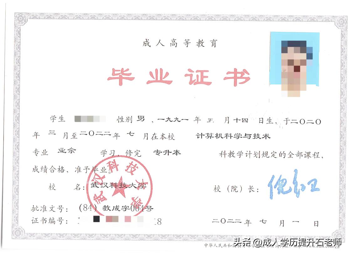 武汉科技大学2023年成教招生简章,武汉科技大学成人教育招生官网