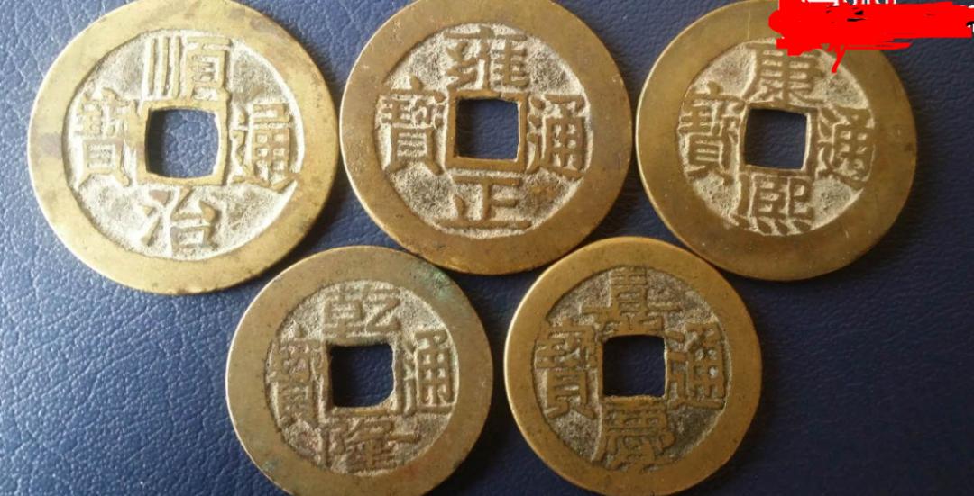 大小五帝钱目前最新市场行情,五帝币的收藏价值