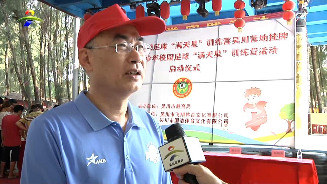 湛江足球儿童训练营,吴川满天星足球训练营