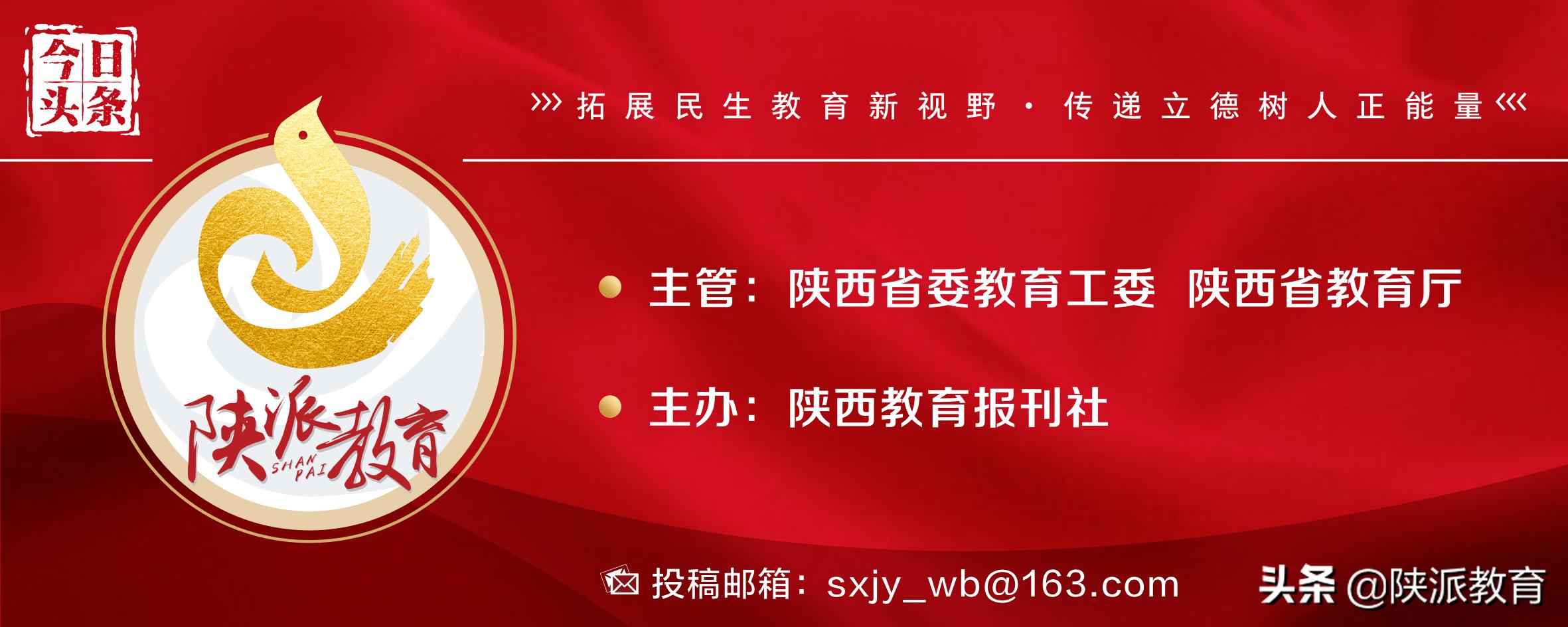 陕西省教育厅办公室陕西省人社厅办公室关于做好陕西省首批基础教育骨干校园长培养对象遴选工作的通知