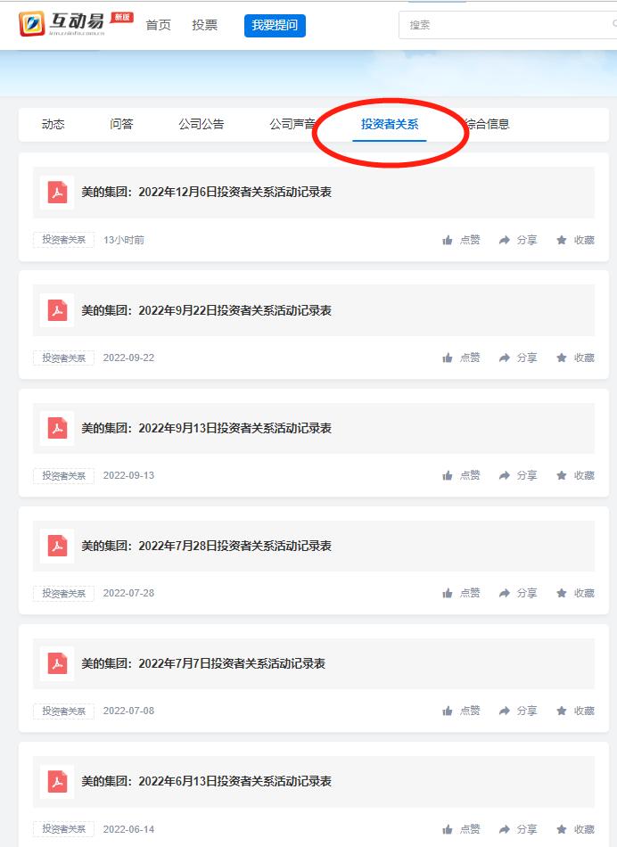格力集团和美的哪个有实力,格力电器美的集团市值差距