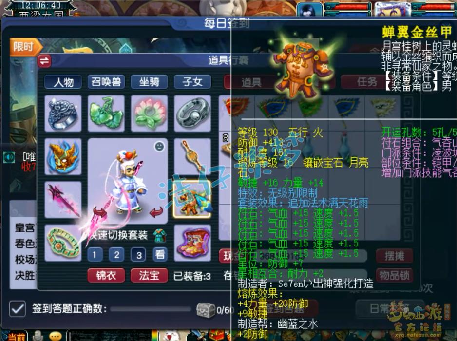 梦幻西游109级凌波城有超级战意么,梦幻西游109凌波城1800输出数据