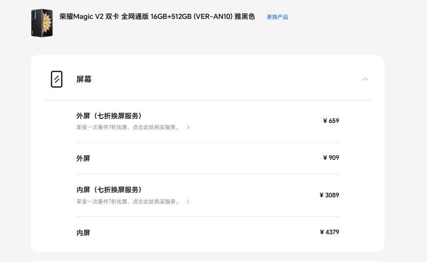 各品牌折叠屏维修价格表,折叠屏内屏坏了维修费用
