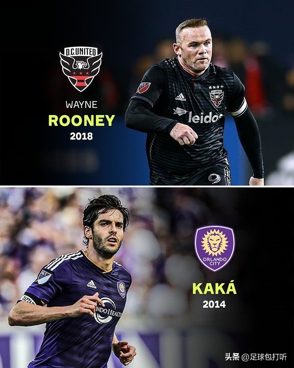 即将去美职联的球星,美职联巨星