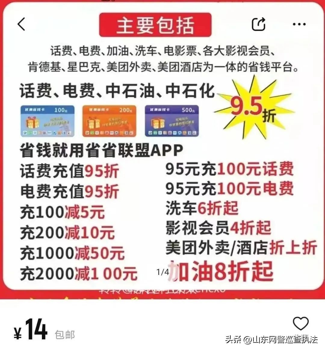 95折代充话费电费,话费九折充值电费