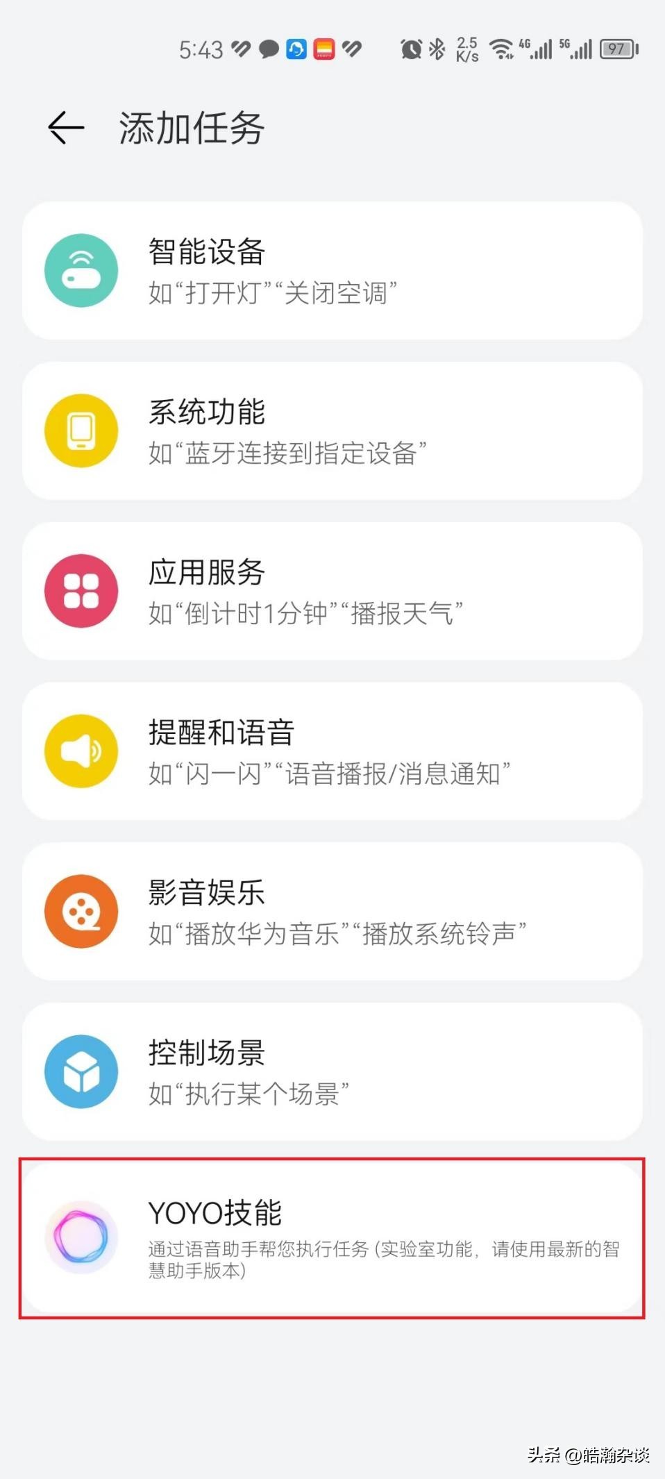 5g手机如何在设置里面打开开关,手机5g快捷开关怎么添加