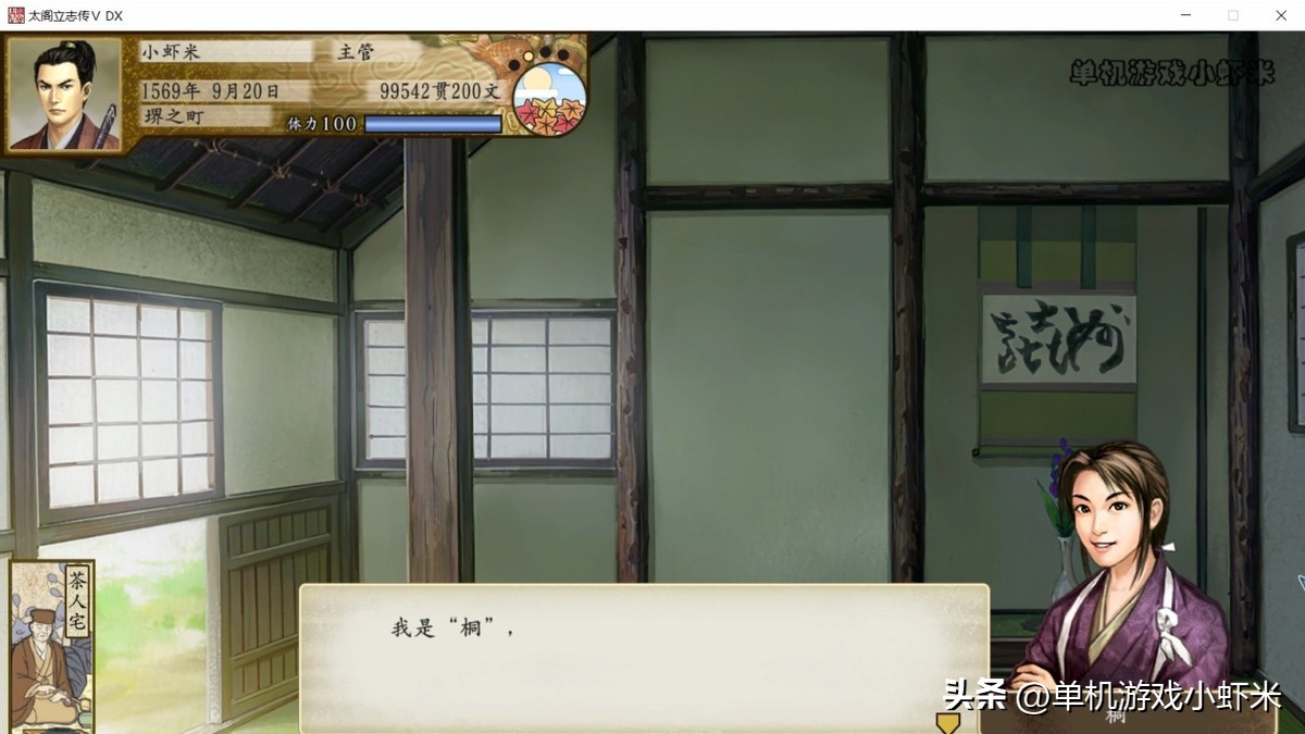 太阁立志传5dx结婚对象一览,太阁立志传5dx最细致招降攻略