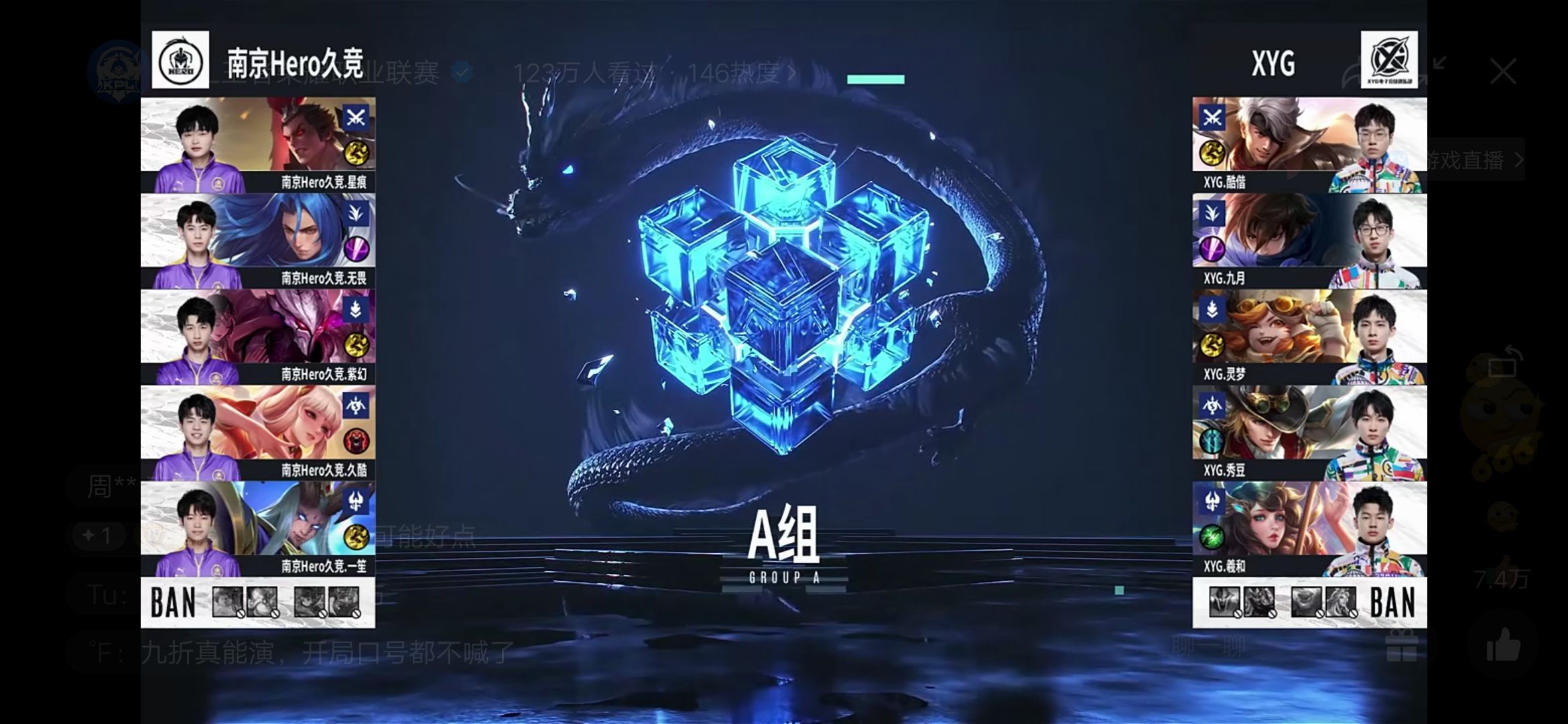 南京hero久竞零封xyg各大主播反应,kpl春季赛南京hero久竞