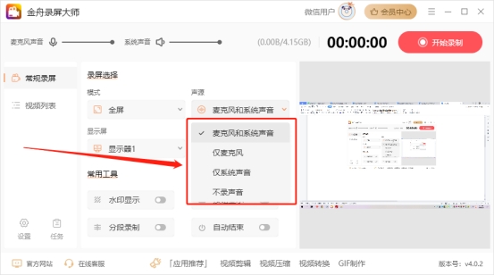 电脑录屏软件哪个好用又免费win10,免费的电脑录屏软件无时间限制