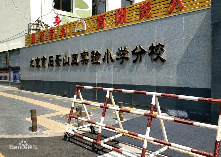 北京石景山工业园现状,北京石景山首钢新变化