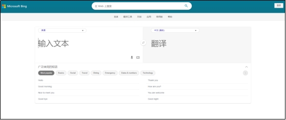 免费翻译软件app哪个好,最好用的免费离线翻译软件