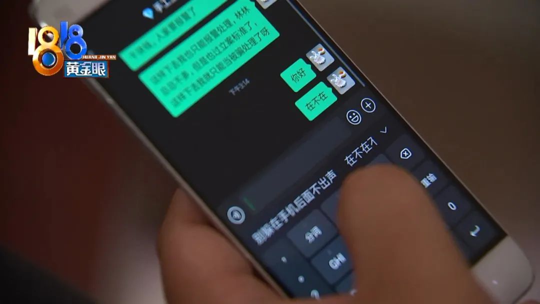 兼职做起“钻石画”，夫妻追查到福建