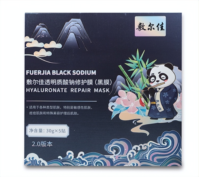 适合痘痘肌的面膜推荐：敷尔佳黑膜