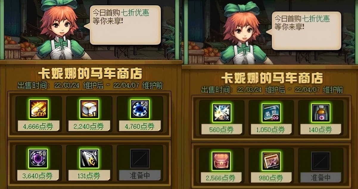 dnf卡妮娜商店可以用代币券买吗,dnf卡妮娜的马车商店要充钱吗