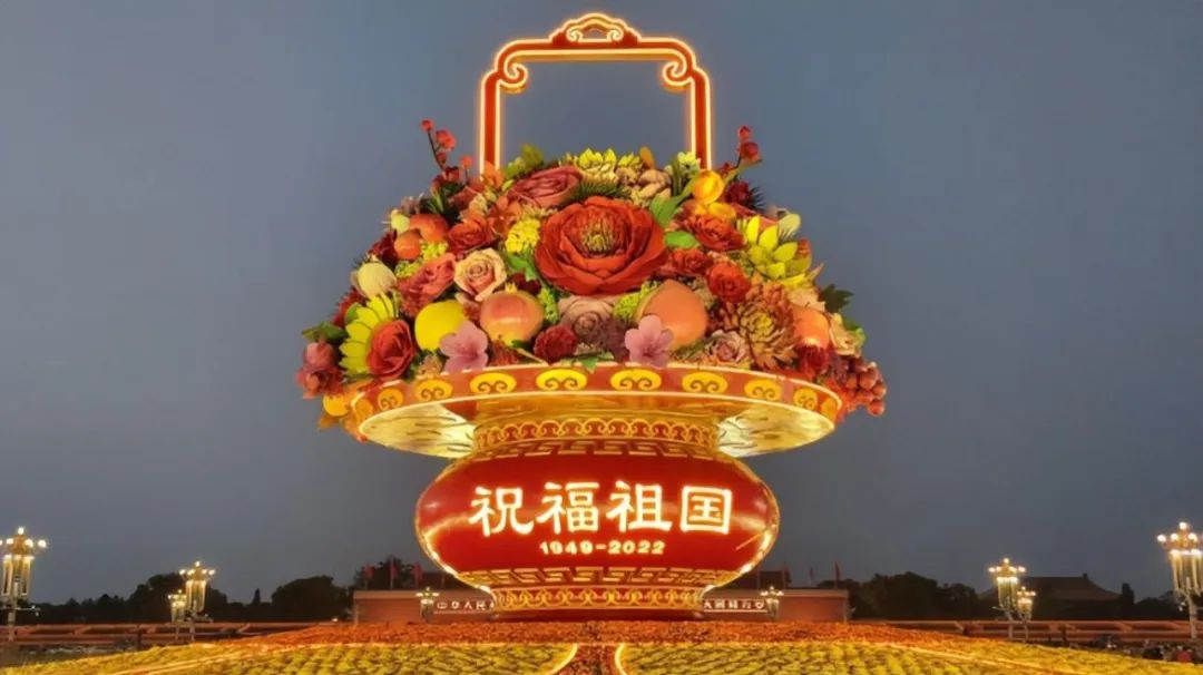 喜迎国庆立体花坛,国庆花坛景观图片