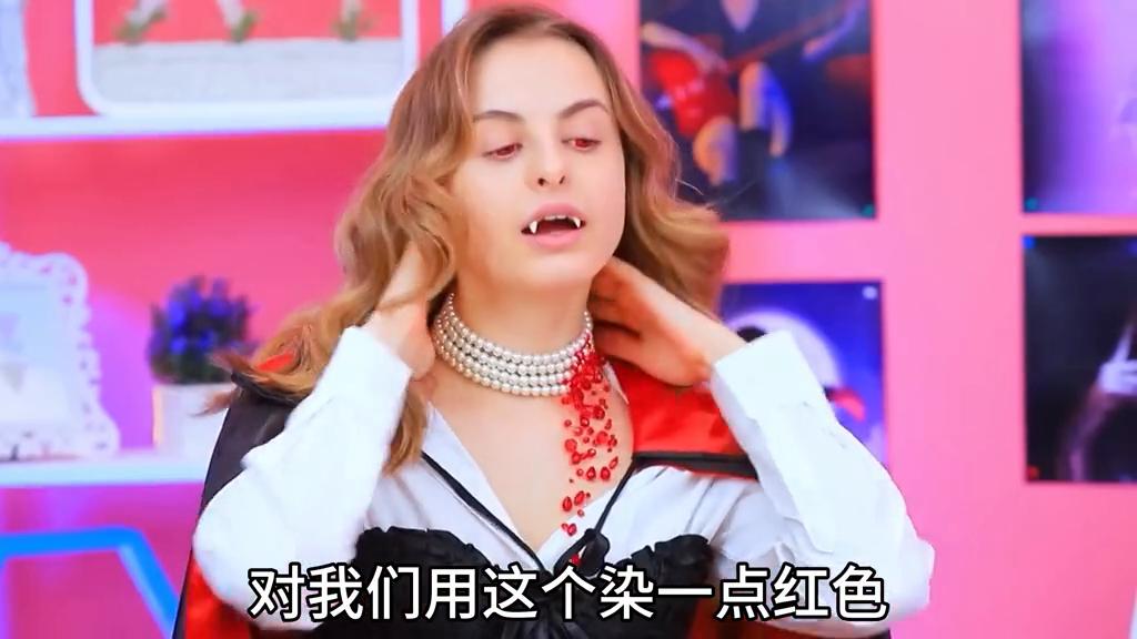 吸血鬼化妆挑战,第一视角带你体验化妆吸血鬼挑战