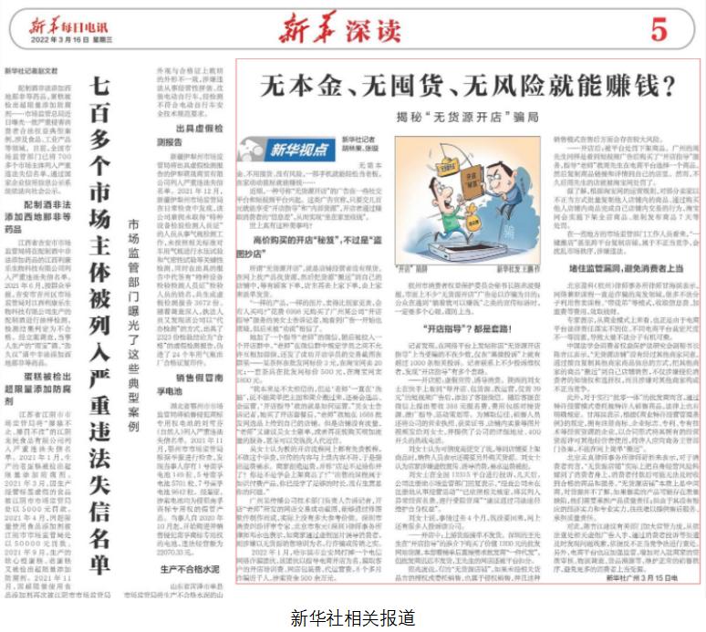 拼多多怎么开无货源店自动发货,淘宝拼多多采购被检测无货源