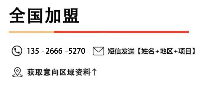 艾雪皇后加盟需要多少钱,艾雪皇后加盟条件及注意事项