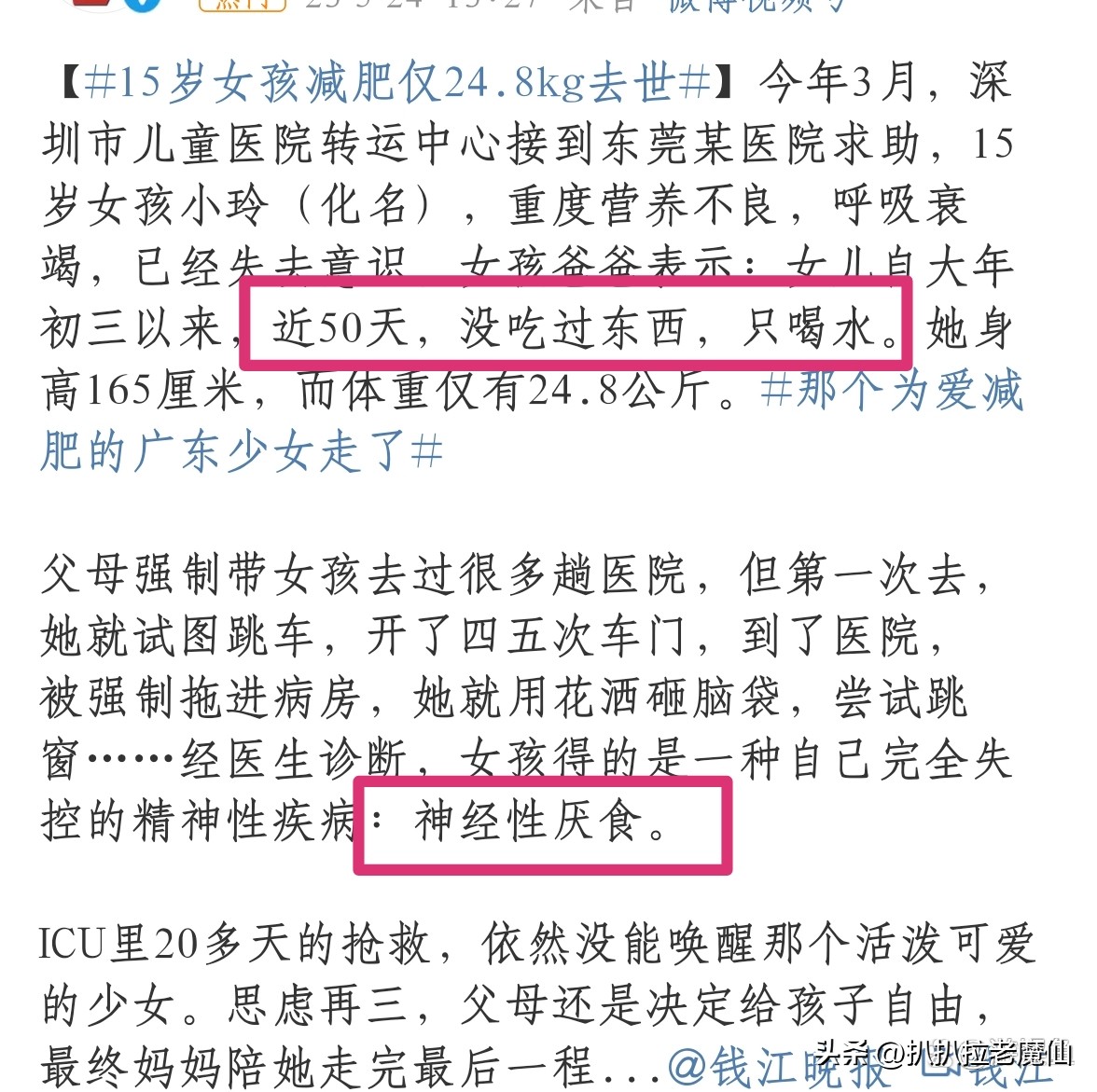 新兴起的网红“电子小猪”们，靠恶心别人每月轻松赚60万！