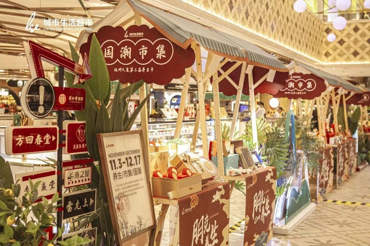 lse城市生活超市,杭州lse城市生活超市