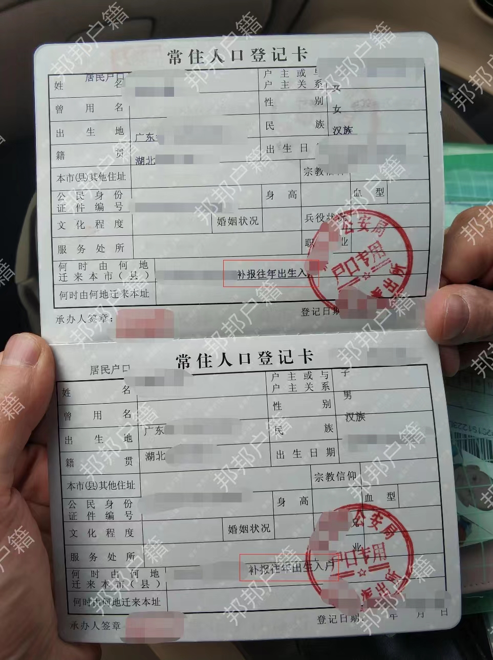 非婚生育孩子随父姓上母亲户口吗,非婚生育孩子上户口父母都得去吗