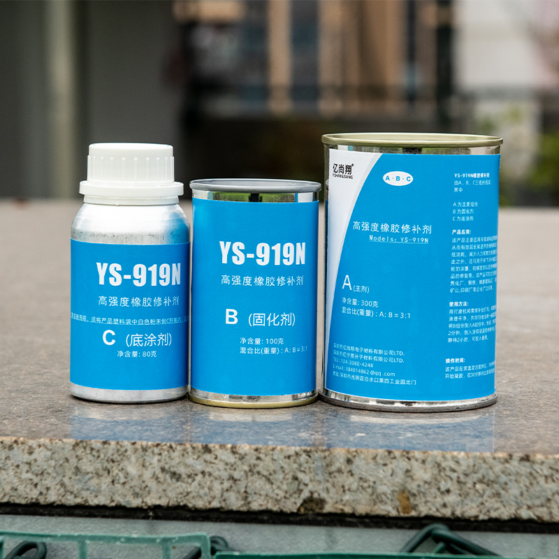 ts919橡胶修补剂,亿尚翔聚氨酯胶水粘合剂