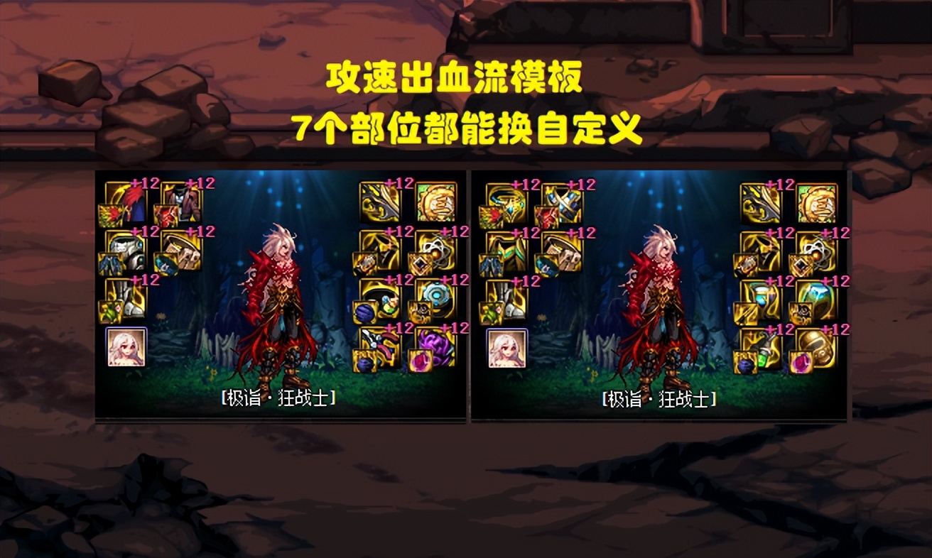 dnf自定义怎么超越品级左槽,dnf自定义左槽5557怎么触发