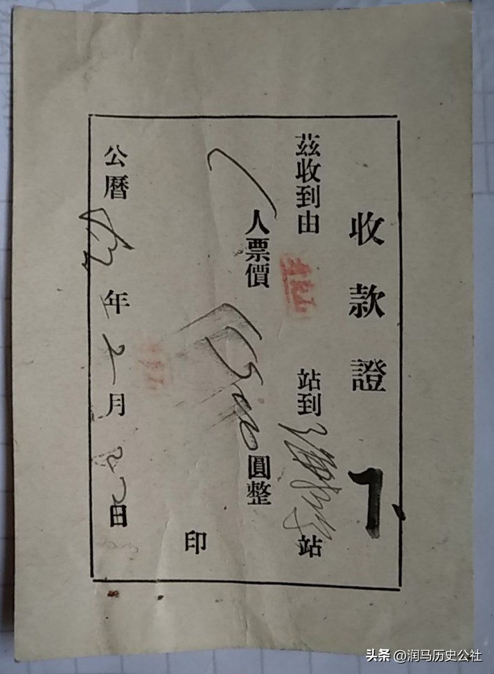 新中国的第一代火车票到底是什么样子？