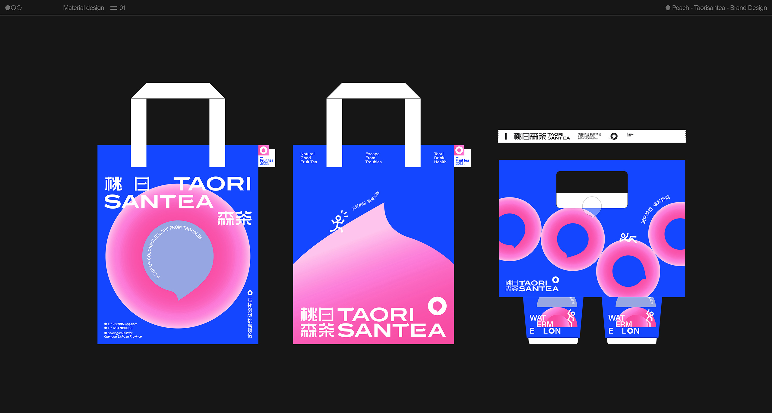 茶饮品品牌包装设计,茶饮品牌包装设计图片