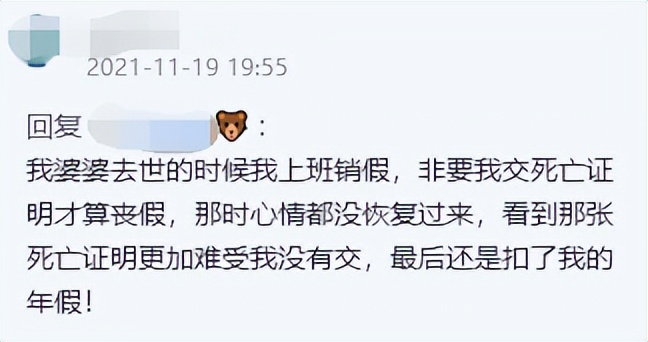 员工参加丧假被辞退,为员工请丧假被辞退