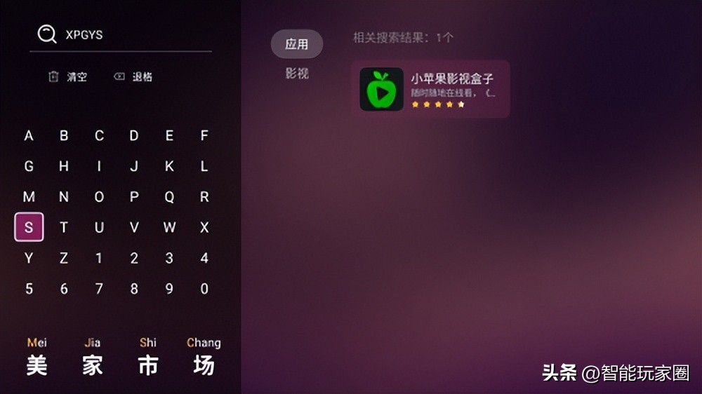 极米投影仪安装app的方法,极米投影仪安装第三方app推荐