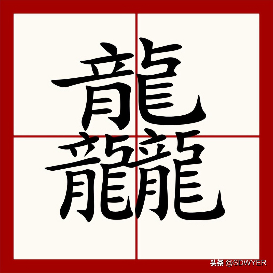 鱻字组词,鱻组词