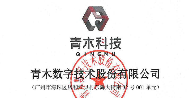 新股青木股份,新股青木股份的合理价位