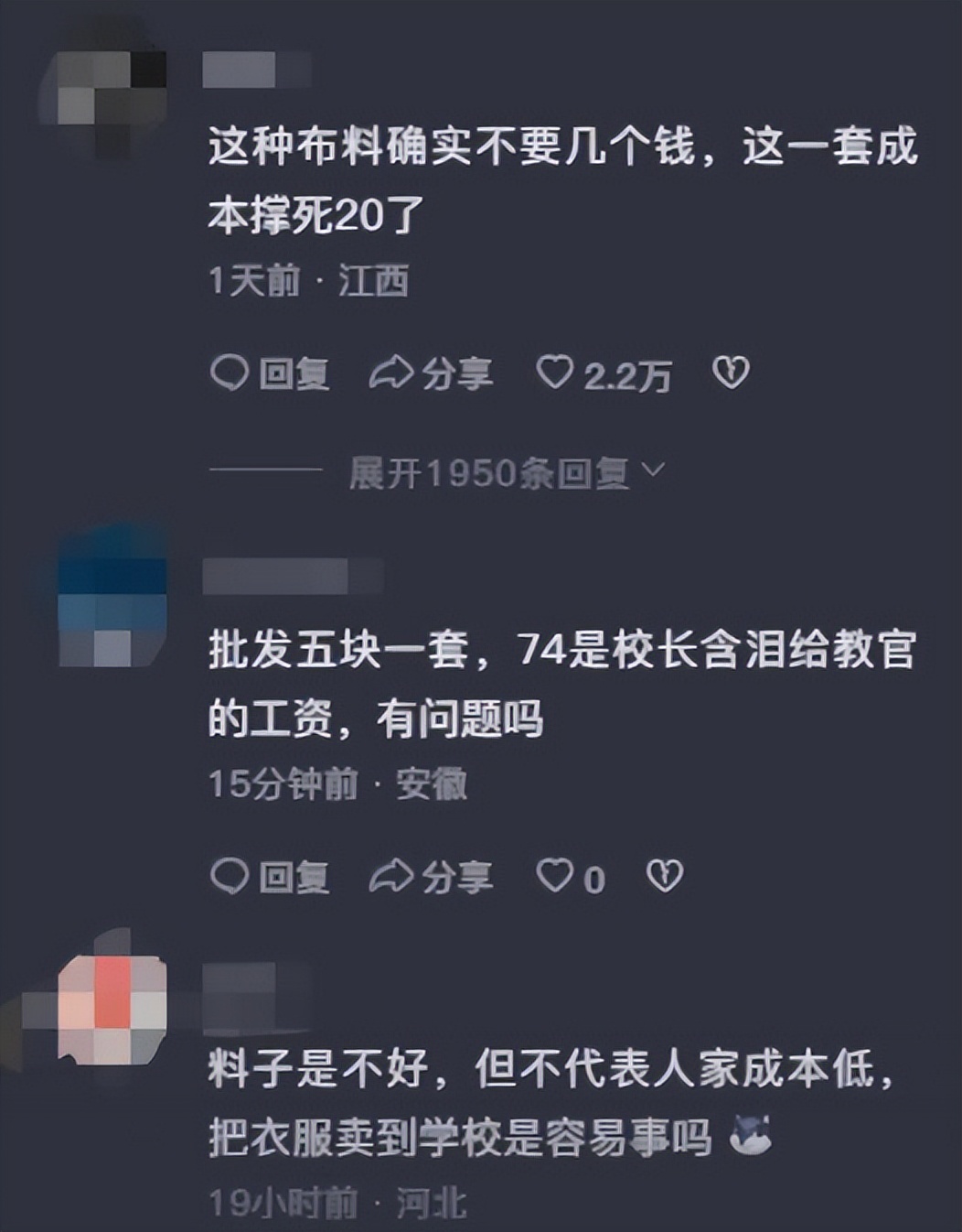 学校发的透明军训服走红,一学校校服被质疑像寿衣