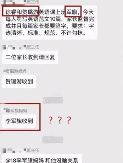 手滑发错班级群,都是手滑惹的祸