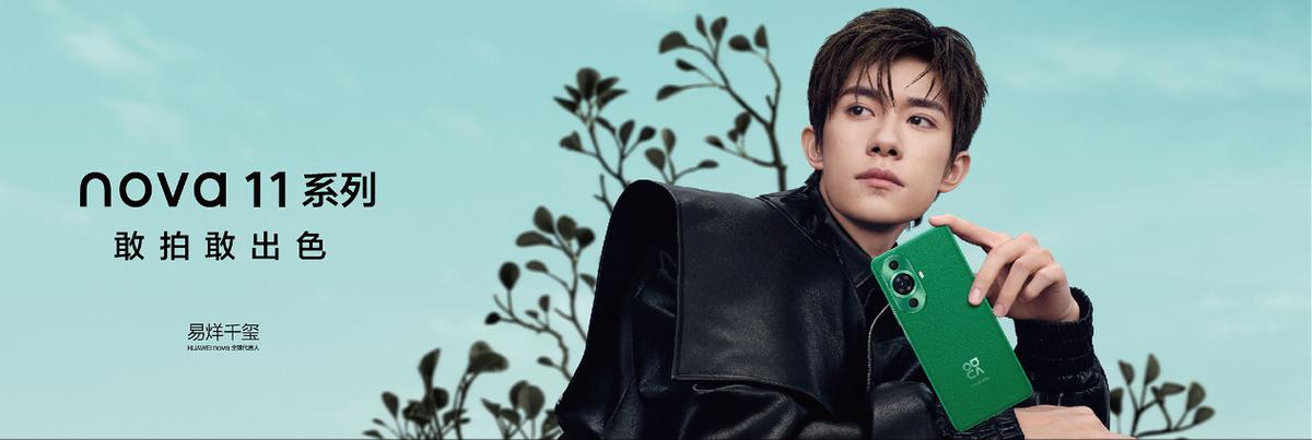 华为新品nova11系列即将上市,华为nova11今日发布