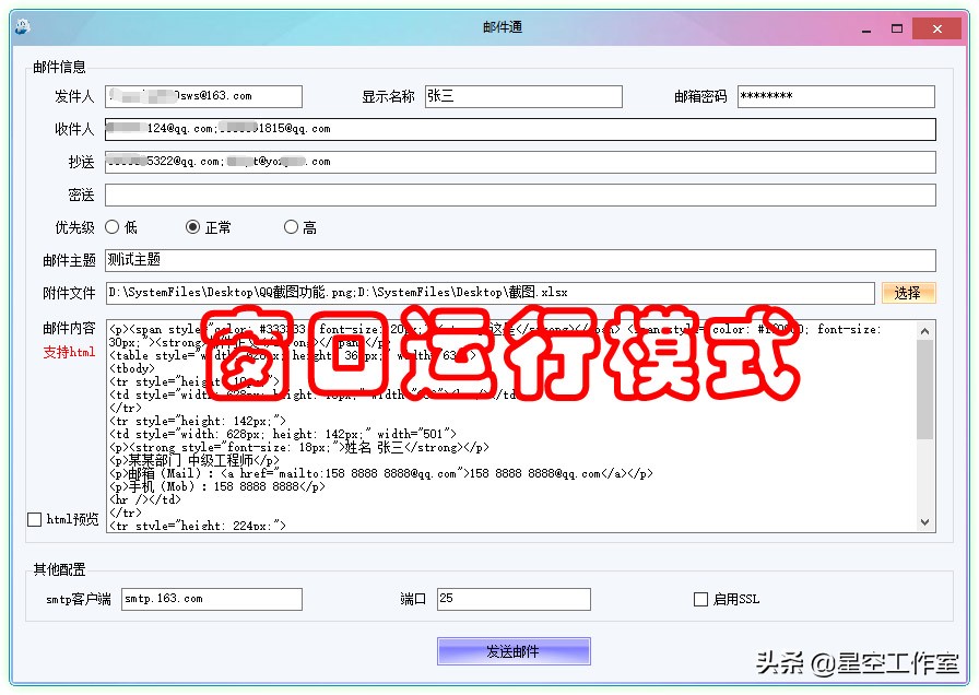 发送邮件用什么软件,最好用的邮件软件app