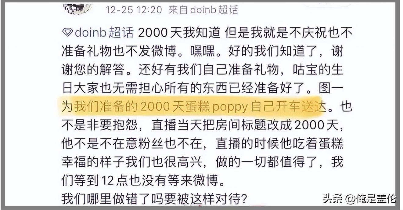 doinb和小天决裂前因后果,doinb小天决裂事件整理