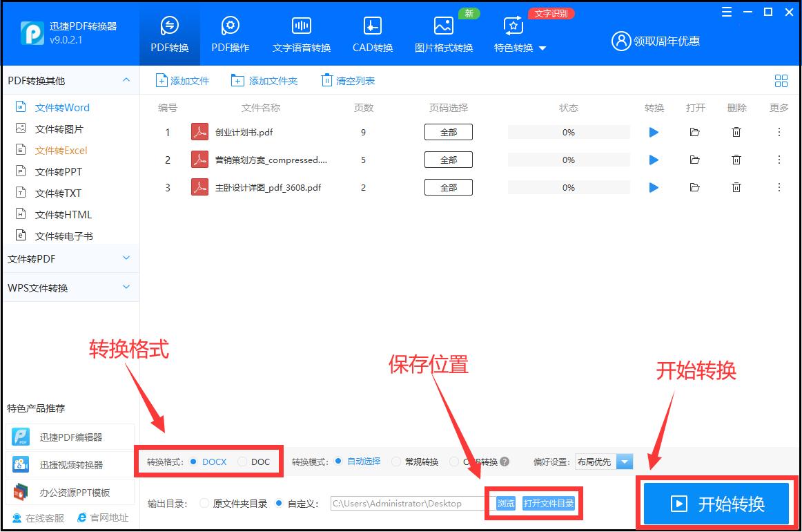 acrobatdc可以将pdf转成word吗,pdf转word如何实现一招教你搞定
