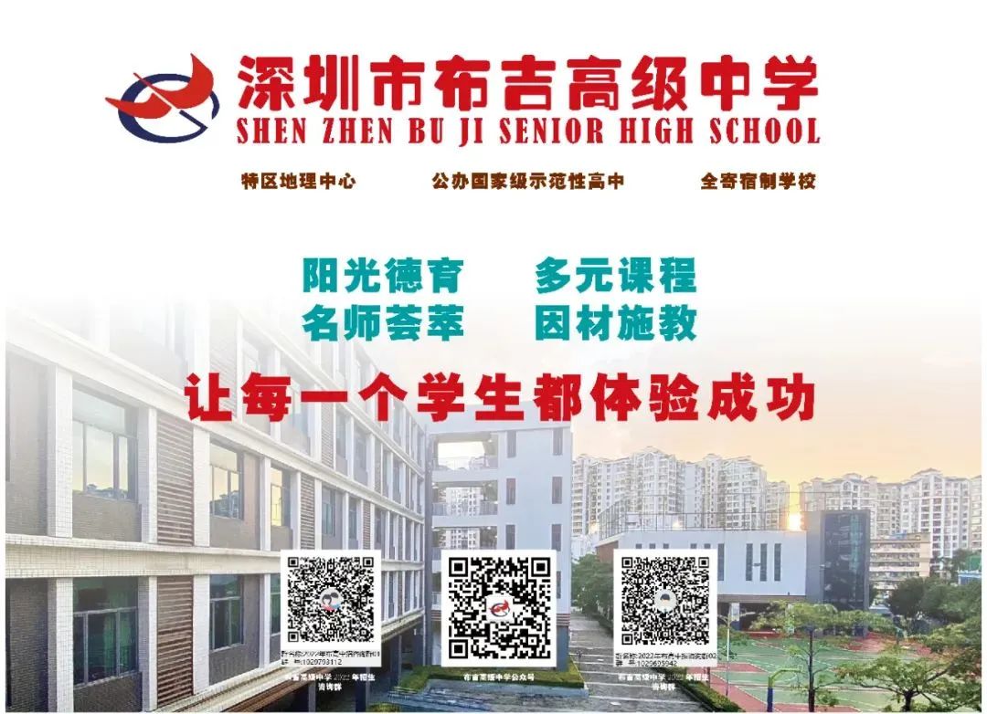 深圳龙岗区布吉高级中学,深圳布吉高级中学云端学习