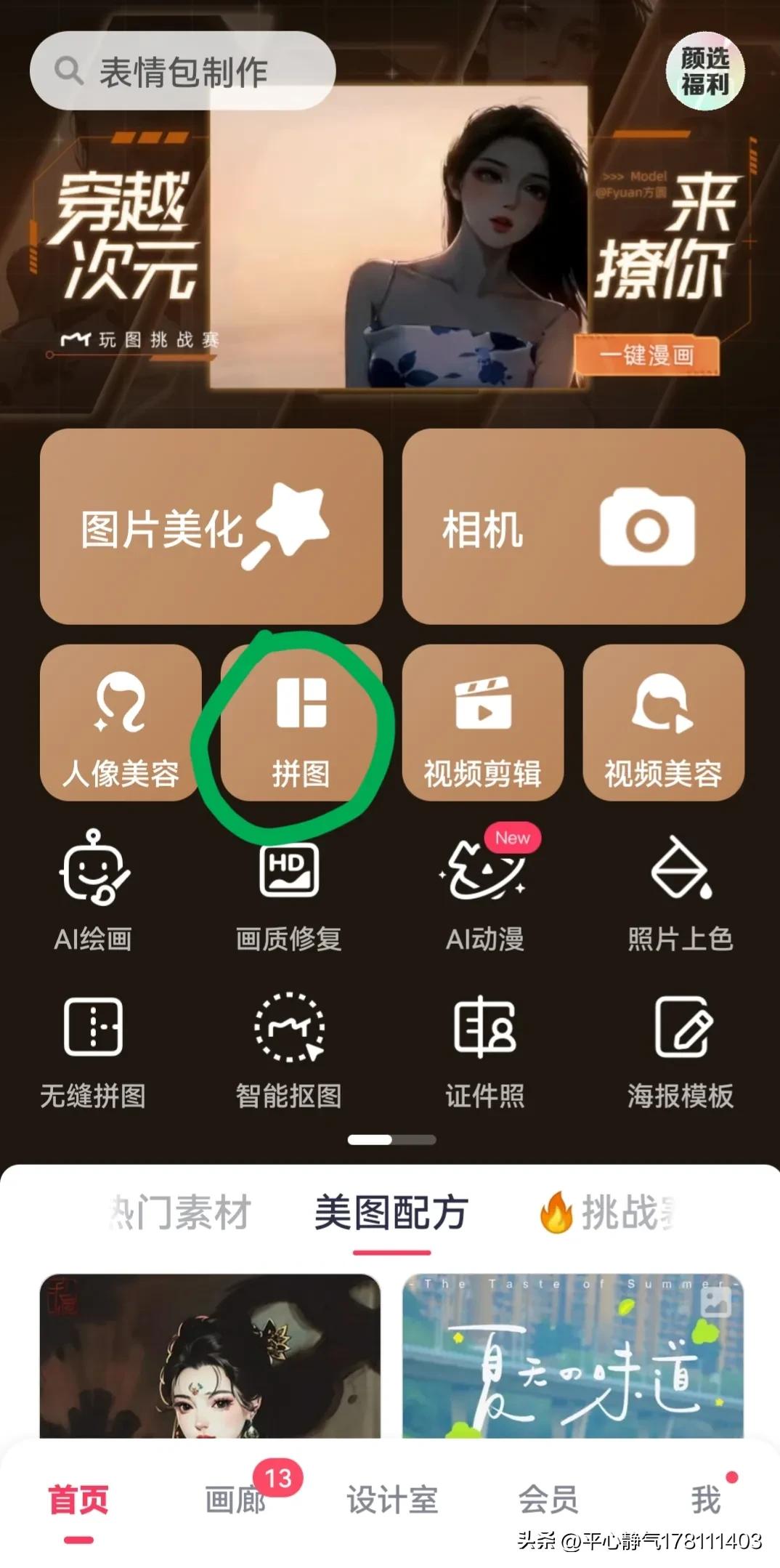 怎么制作漂亮的书签,怎么制作漂亮的手机壳