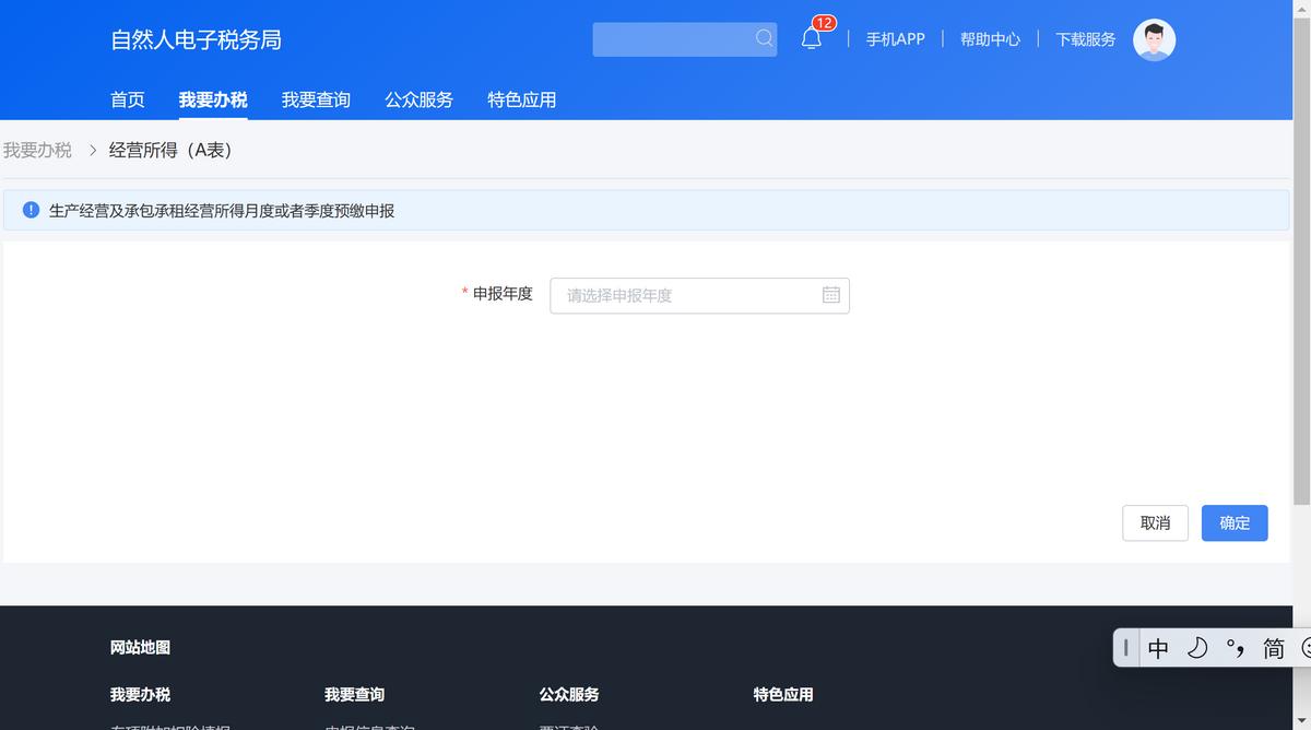 关于个体工商户自行申报的通告,个体工商户开了28万普票怎么申报