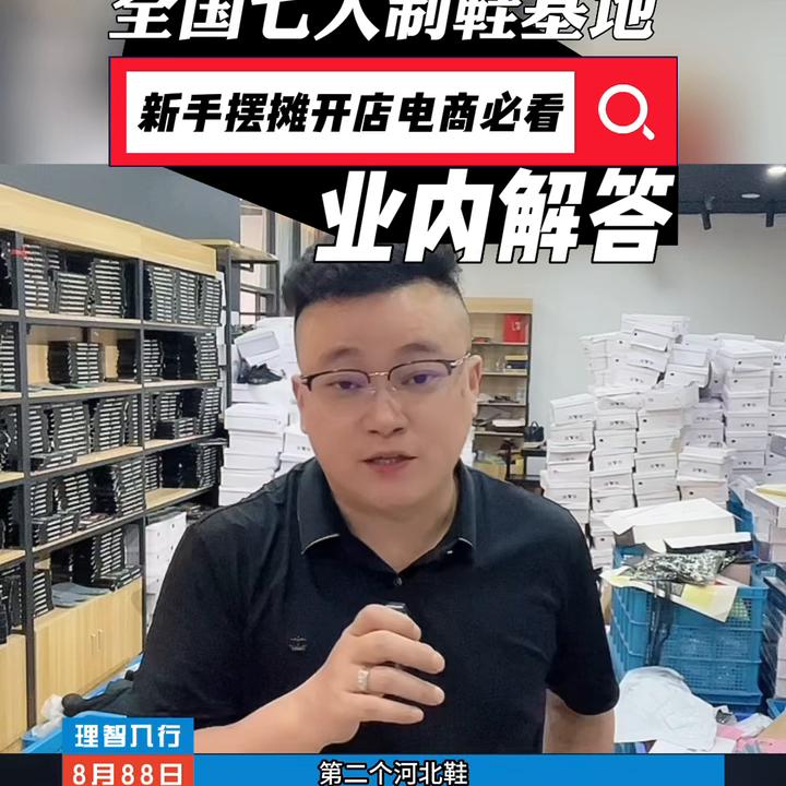 给大家介绍一款鞋,怎样快速了解鞋
