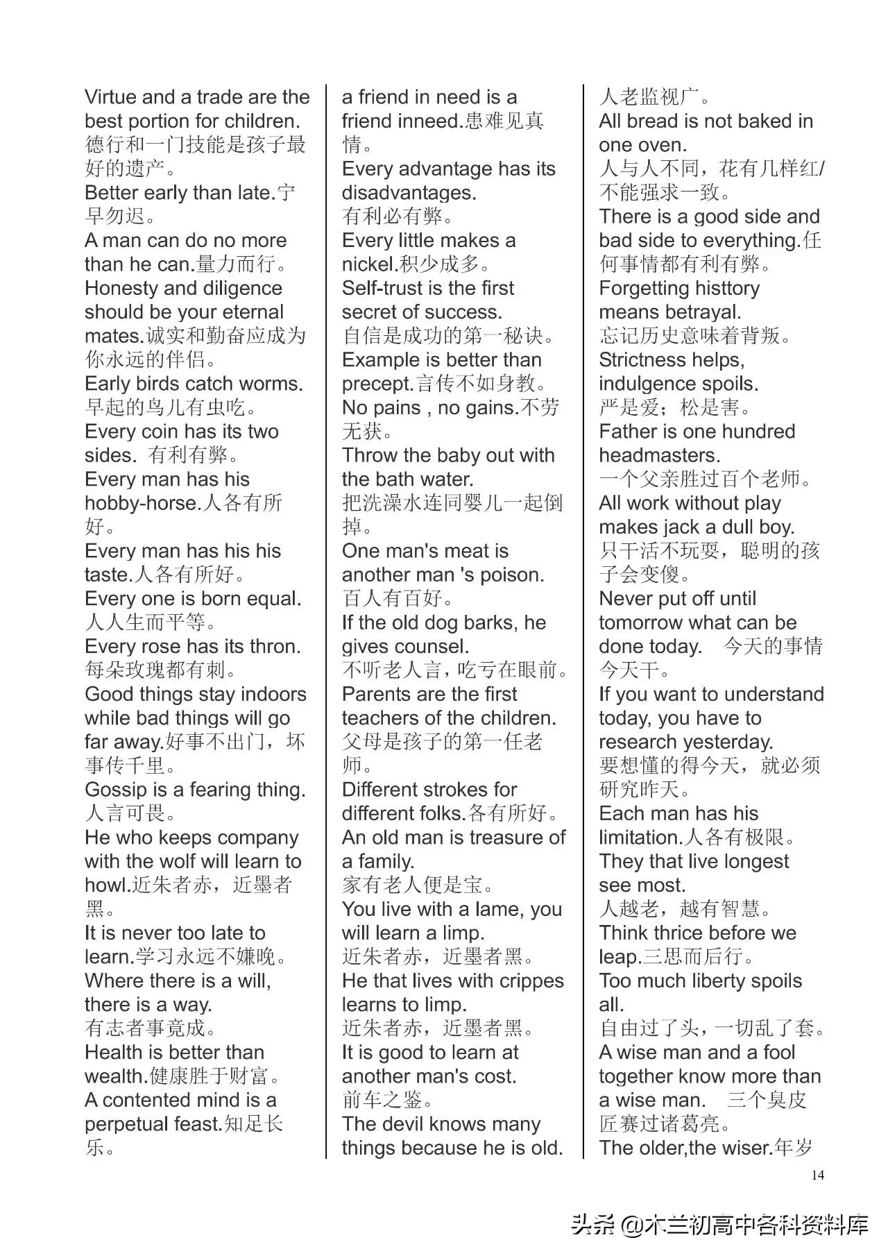 初中英语单词归纳整理大全,外研版初中英语单词分类