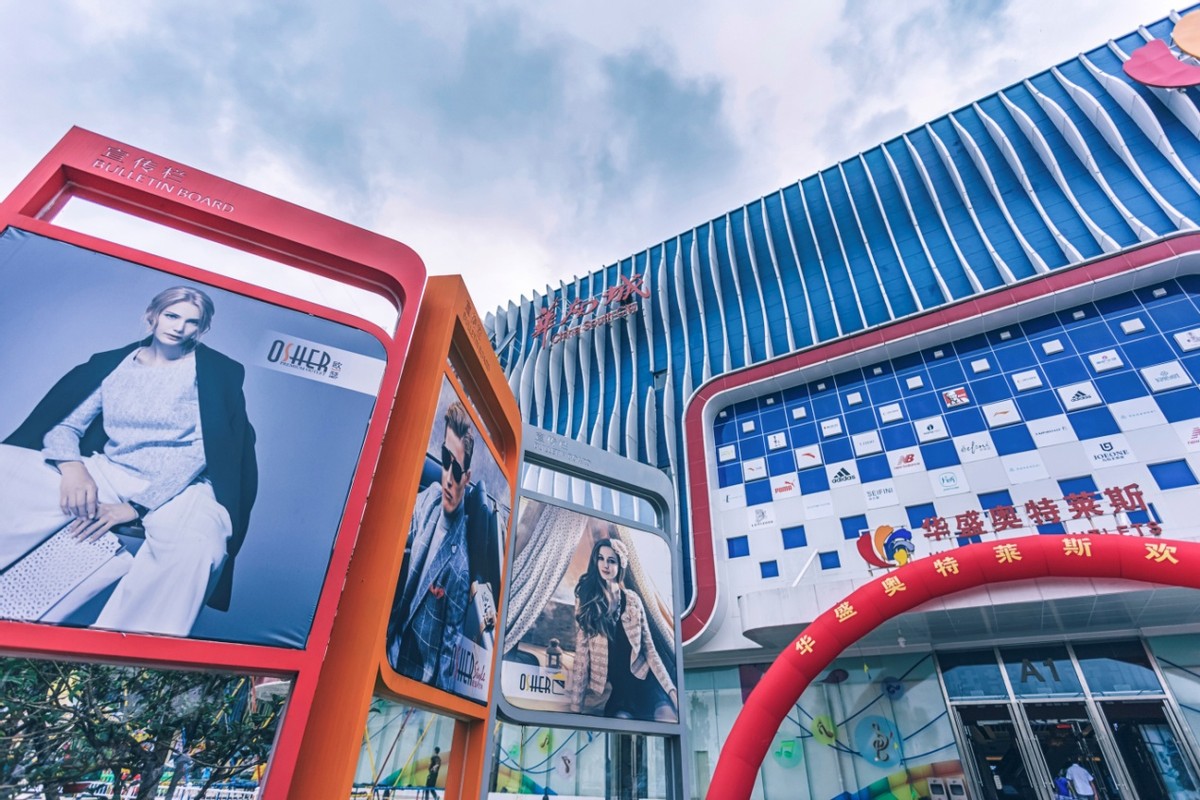 合肥华南城投资开发有限公司,合肥华南城板块