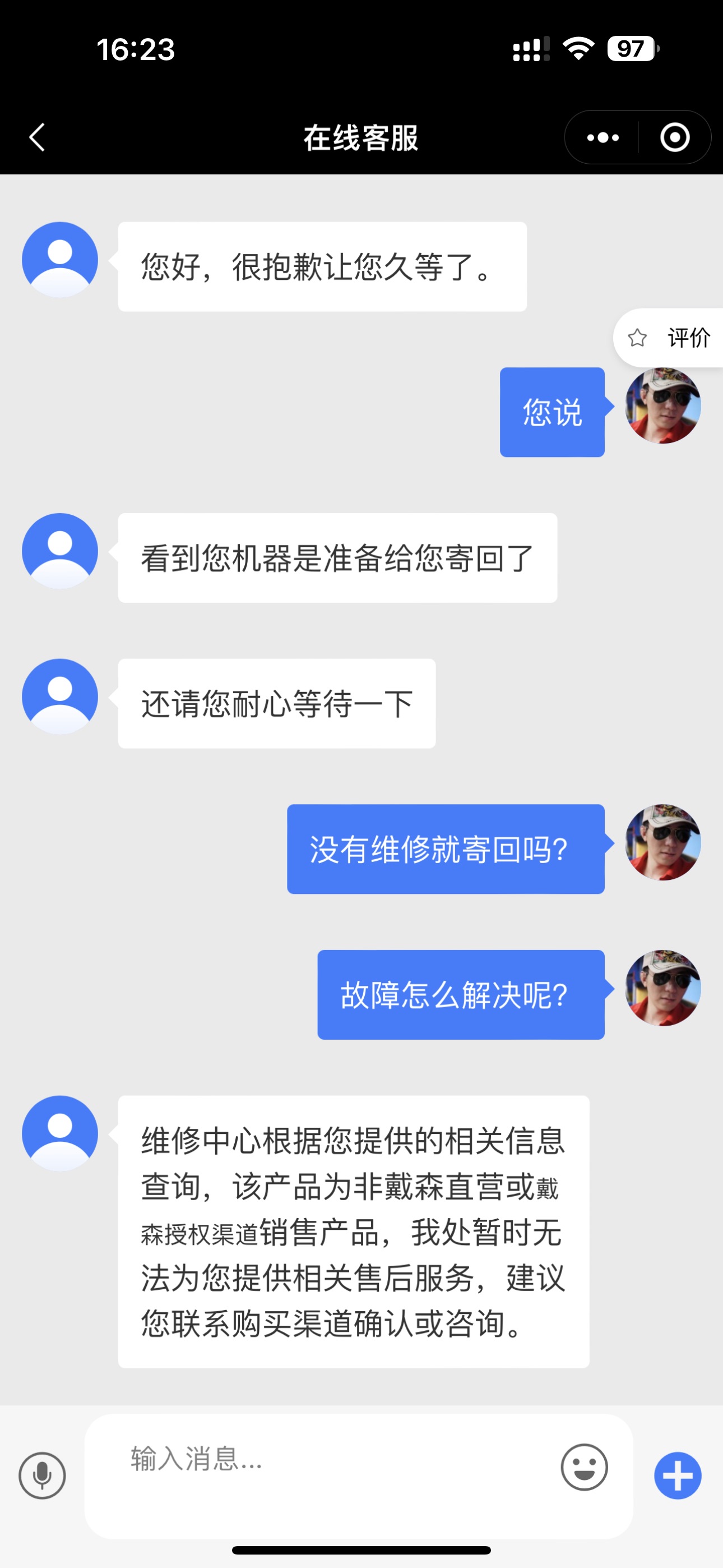 淘宝上仿戴森吹风机能买吗,专柜购入戴森吹风机能退货吗