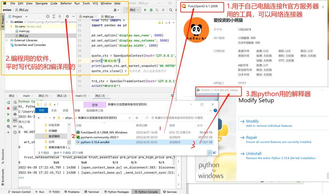 用Python语言编写量化交易程序,用python开发股票量化交易软件