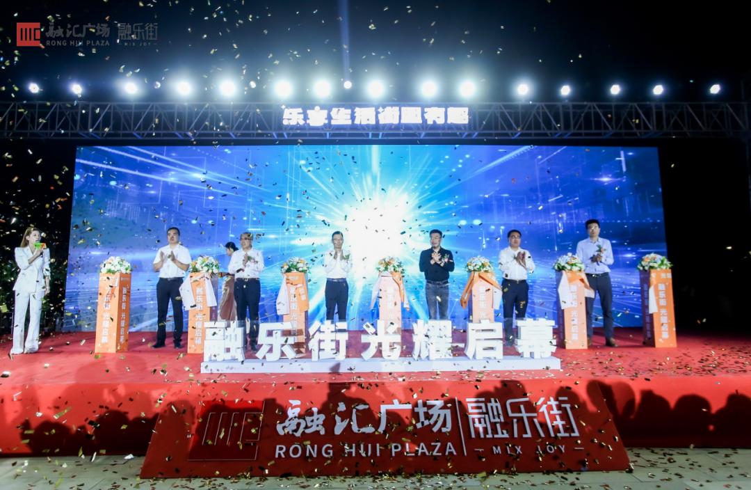 融汇城济南融乐街,融汇广场融乐街