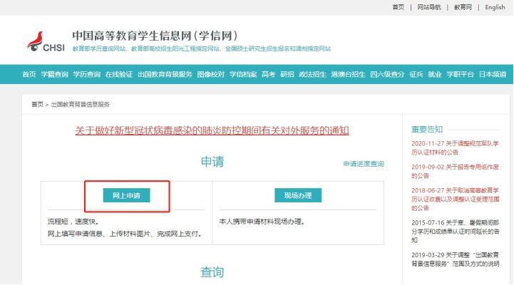 学信网上的学位认证报告怎么下载,学信网学位认证报告怎么弄2021